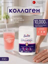 Swiss Bork Hydrolyzed Collagen Powder with Biotin, 330 g #1