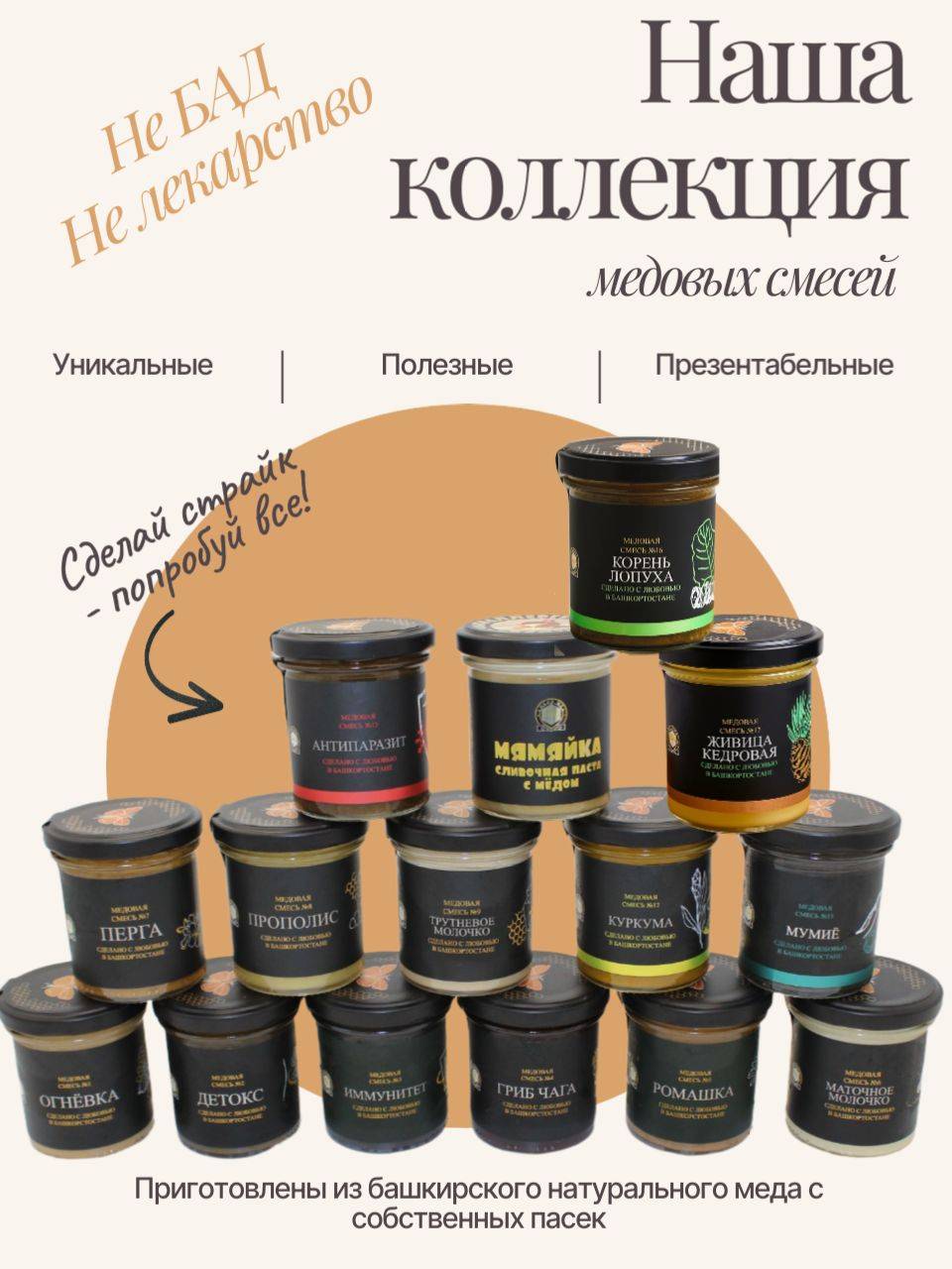 DIKIY MED Propolis Paste 200 g in Glass Jar with Cardboard Box #17