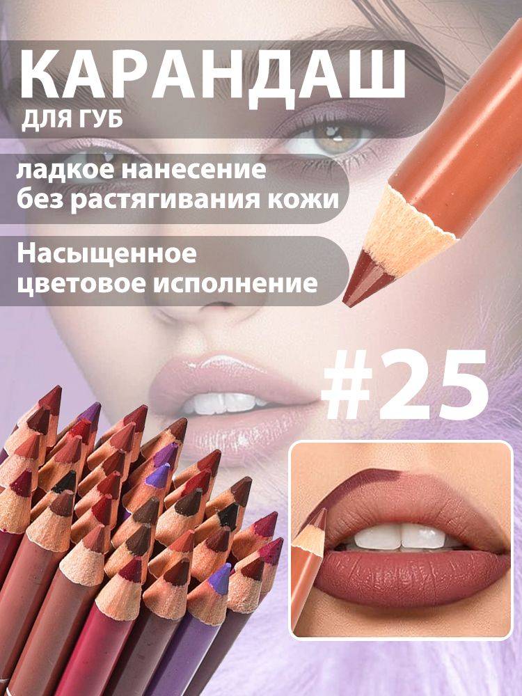 Matte Waterproof Lip Pencil 3.5 g 1 Piece