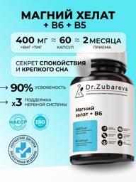 Dr. Zubareva Magnesium Bisglycinate (Magnesium Chelate) with Vitamin B6 Capsules 60 Count #1
