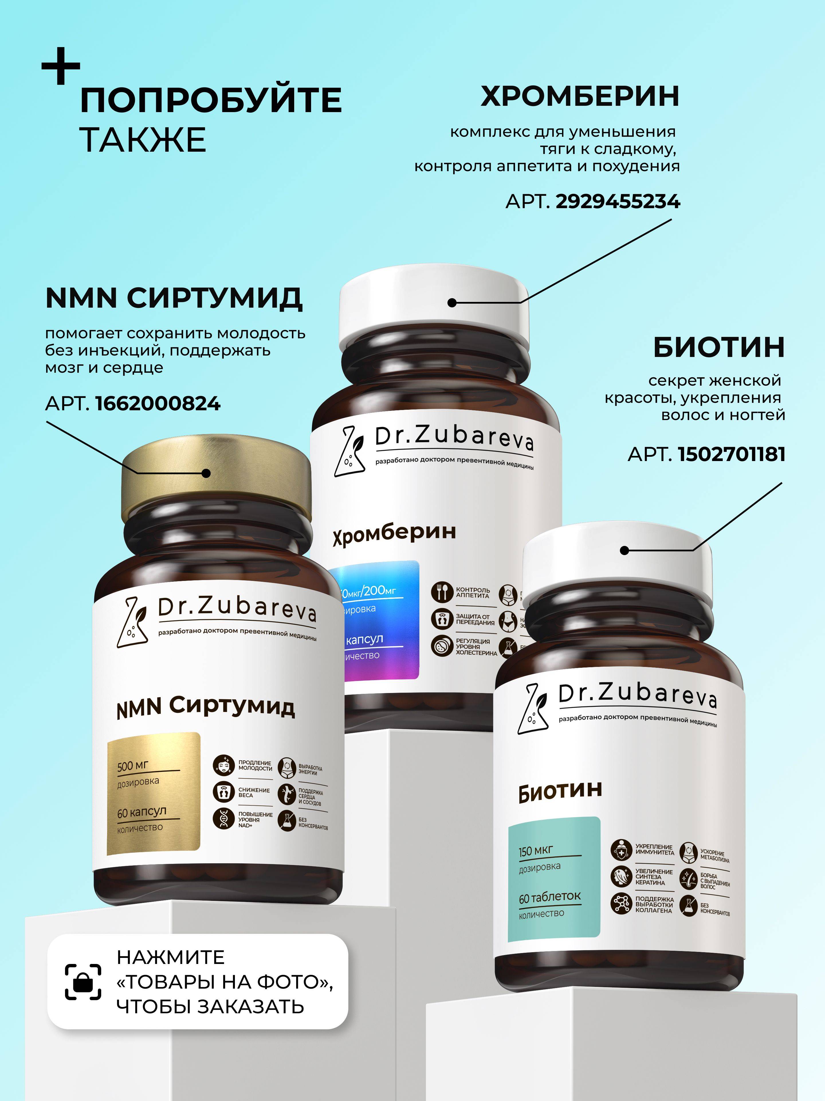 Dr. Zubareva Magnesium Bisglycinate (Magnesium Chelate) with Vitamin B6 Capsules 60 Count #8