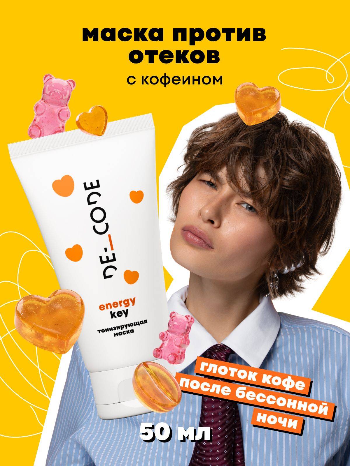 DE_CODE Face Mask 50 ml