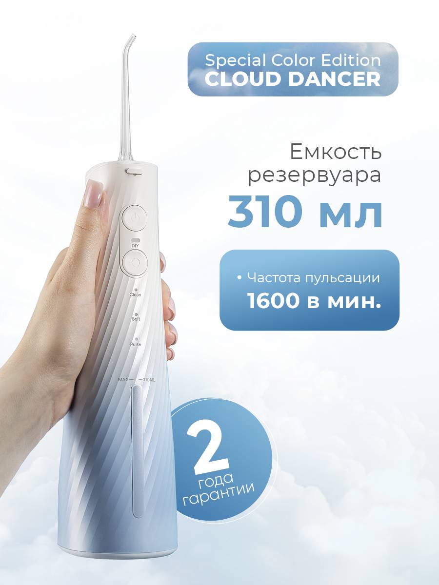 Revyline RL 640 Portable Oral Irrigator for Teeth and Gums, Braces, Implants - Cloud Dancer Special Color Edition #4