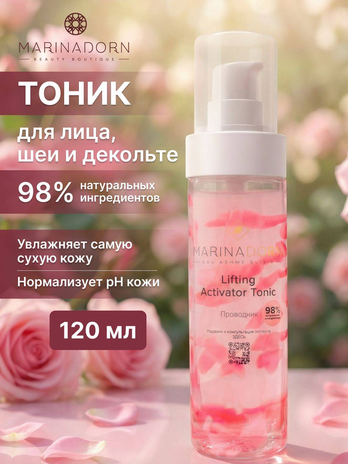 Moisturizing Toner 120 ml