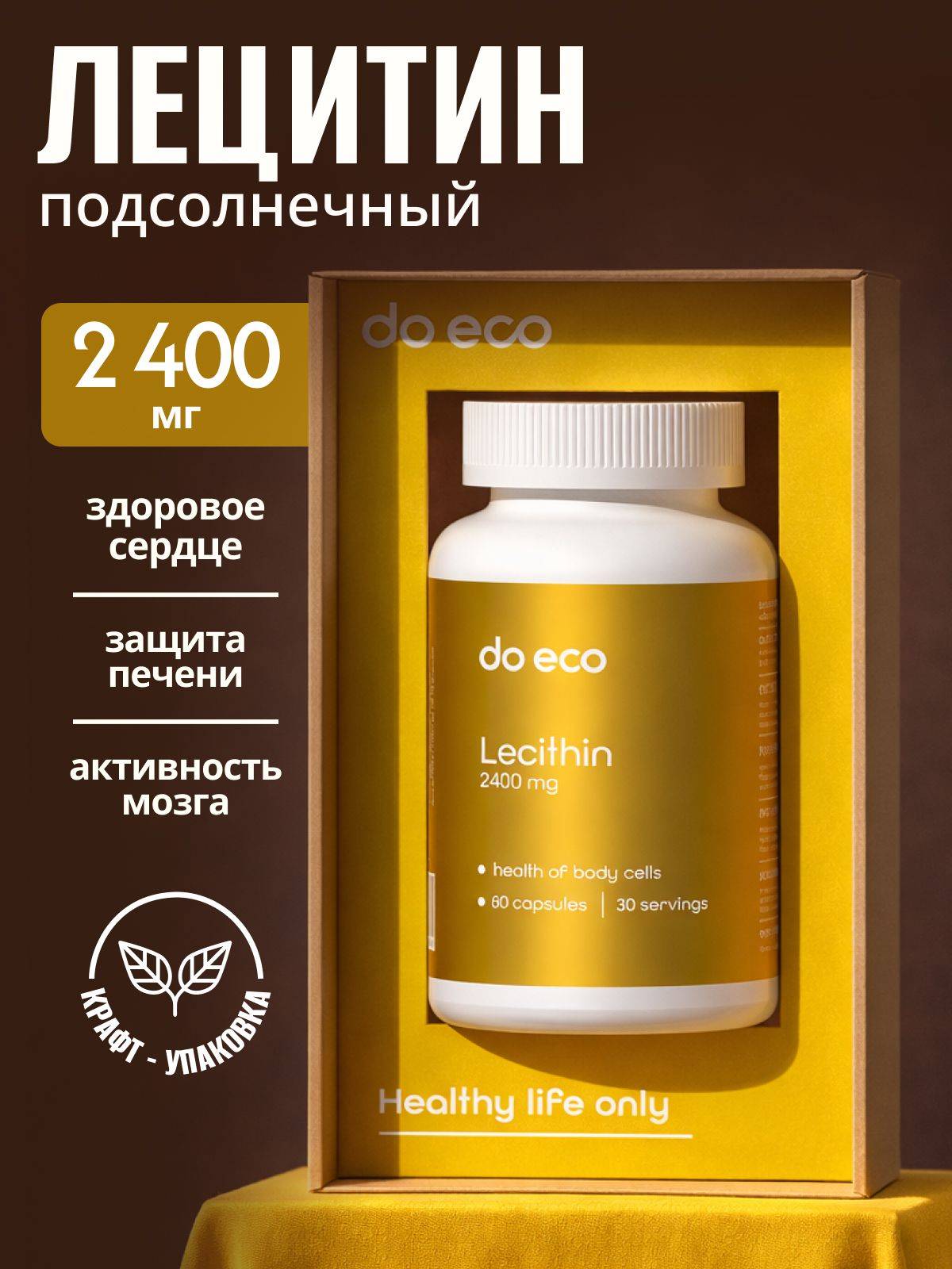 do eco Sunflower Lecithin Capsules, 64 Pack 2400 mg, 60 Count