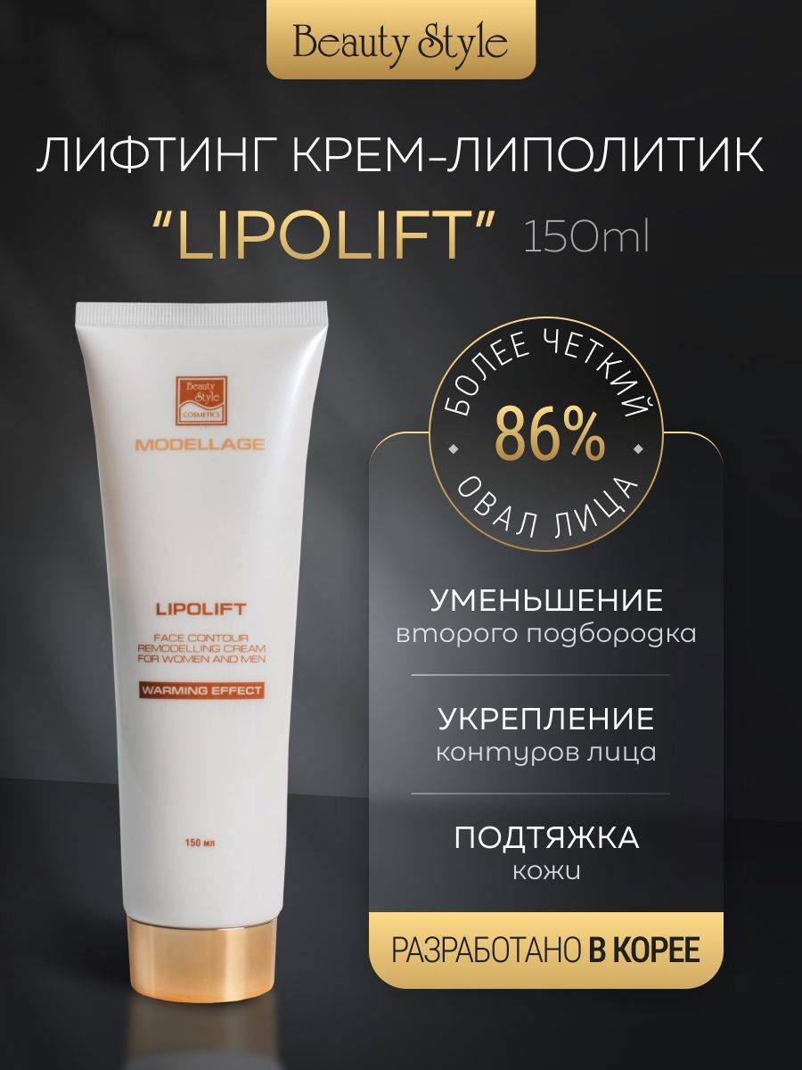 Beauty Style Face Cream 150 ml