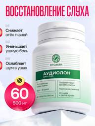 FITOAURA Audiolon Hearing Support Tablets 100 ml 1 Pack #1