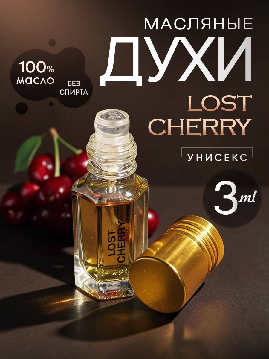 Lost Cherry Oil Perfume, 3ml