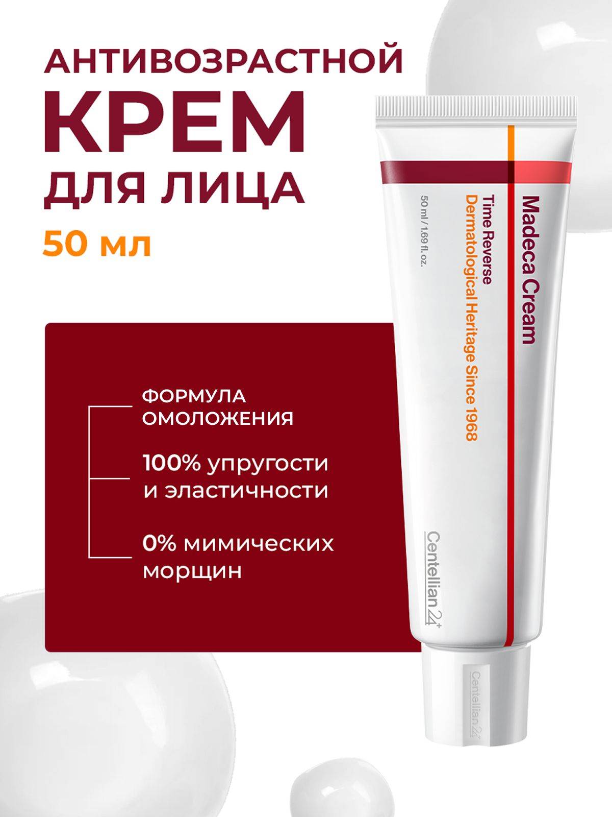 Centellian24 Cream 50 ml