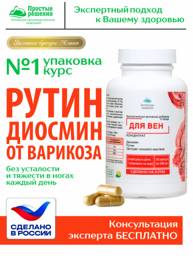 Simple Solutions Concentrate for Veins Capsules, 55 g, 1 Pack #1