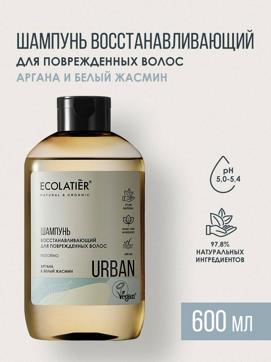 Ecolatier URBAN Shampoo Argan White Jasmine 600ml 1 Pack