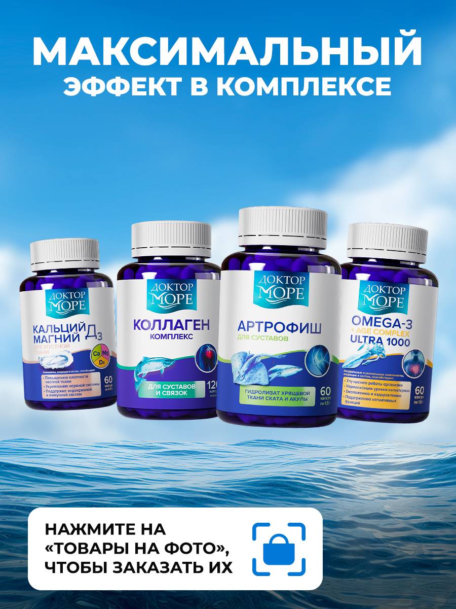 Doctor More Arthrofish Gel for Joints Glucosamine Chondroitin MSM 152 ml #6