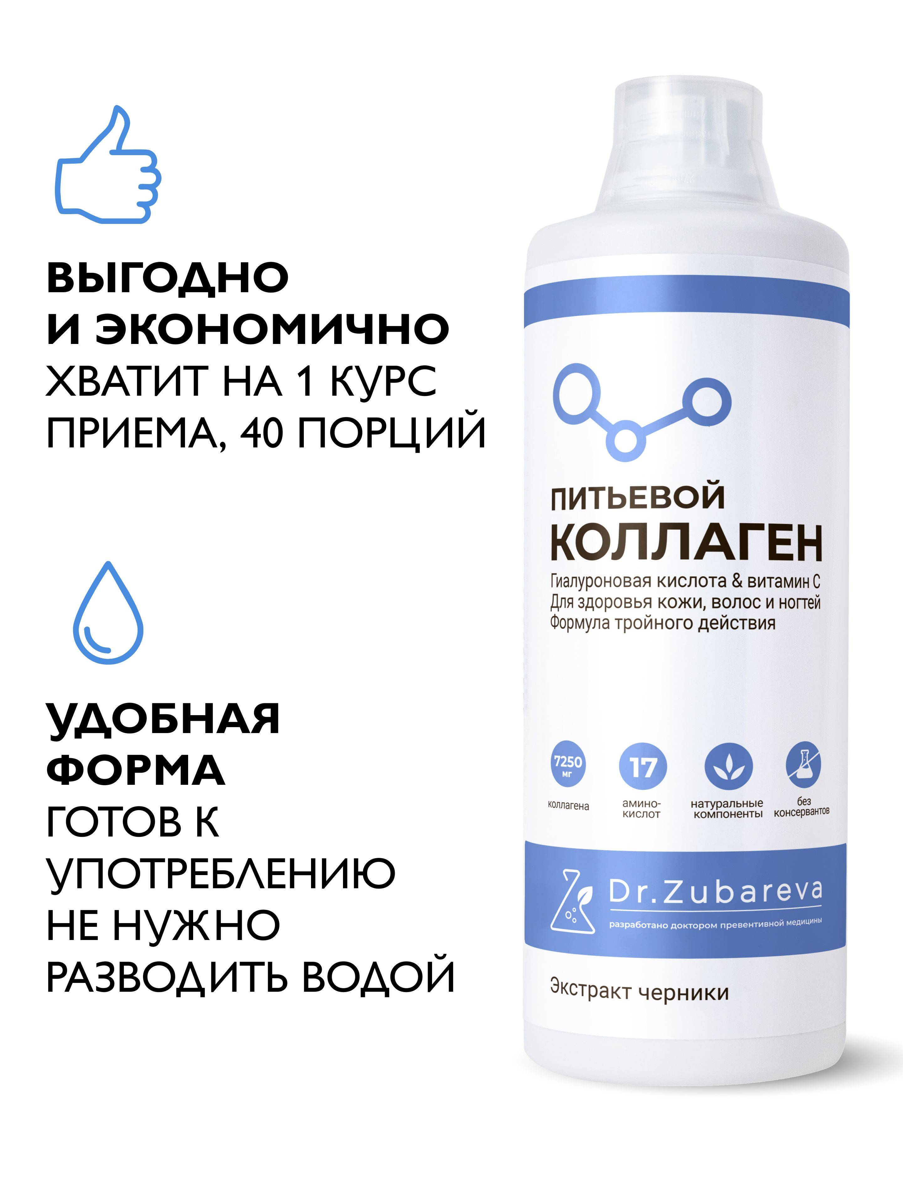 Dr. Zubareva Hydrolyzed Bovine Liquid Collagen for Joints, 7250mg, 1 Liter, Blueberry #3