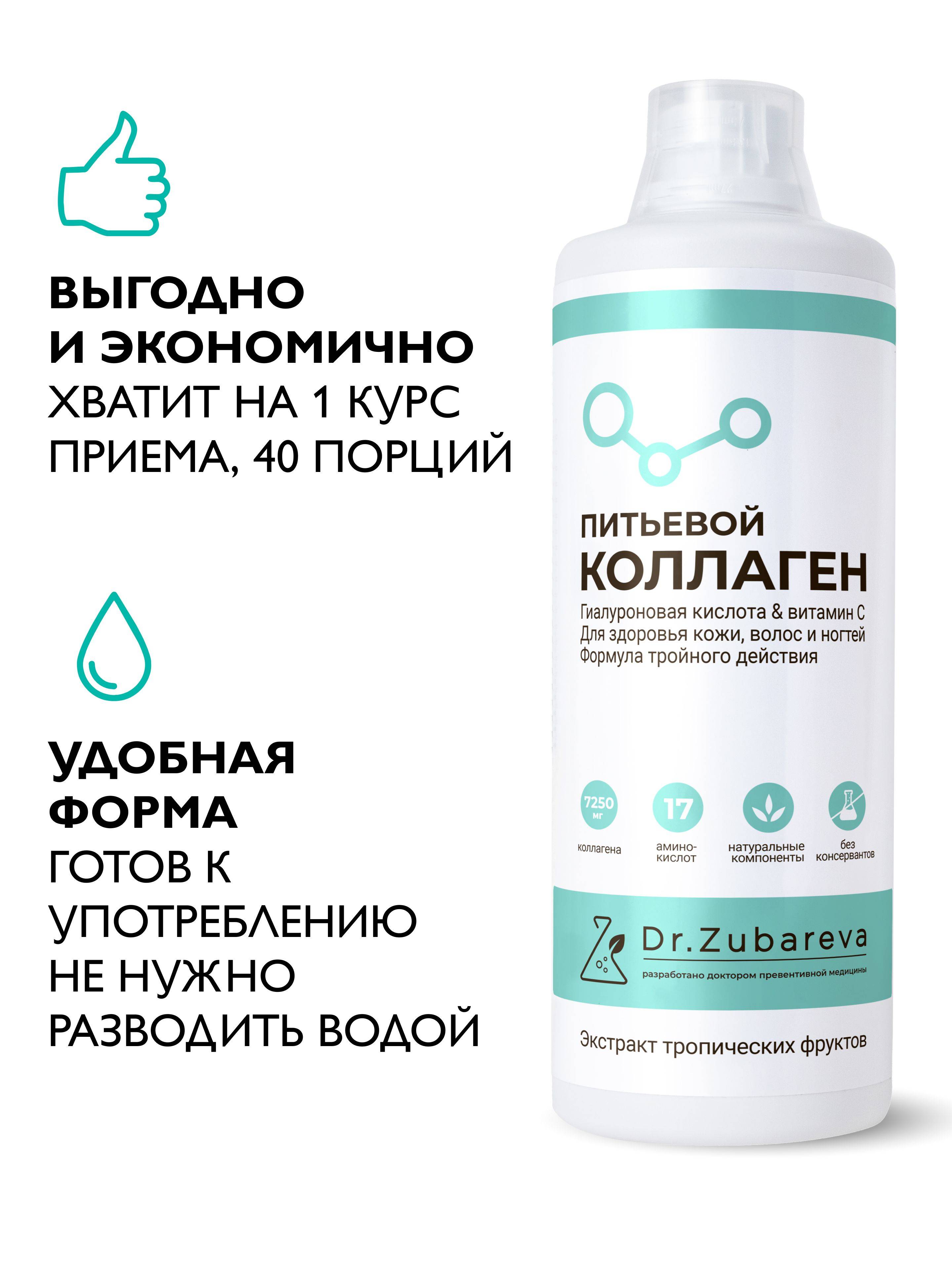 Dr. Zubareva Bovine Liquid Collagen for Joints, Hydrolyzed 7250 mg, 1L, Tropical Flavor #3