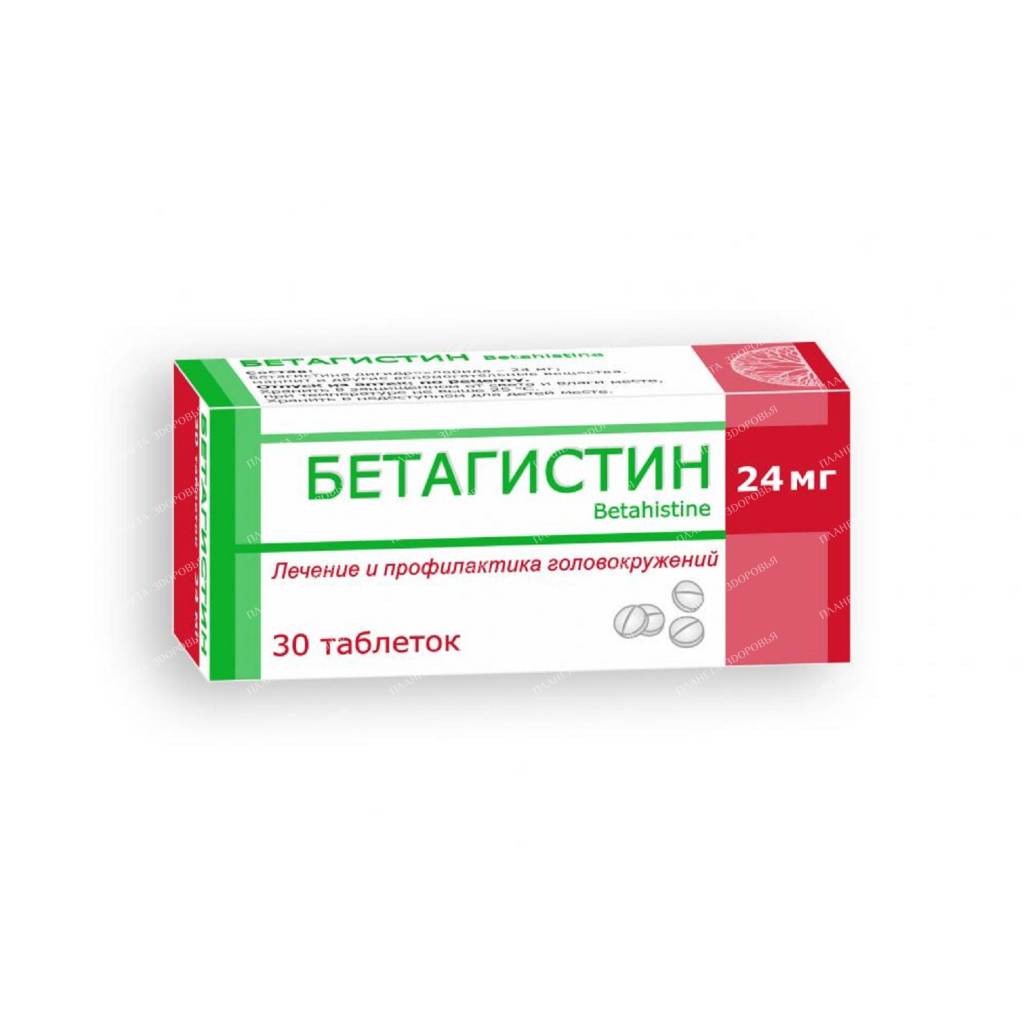 Betahistine tablets 24mg №10x3
