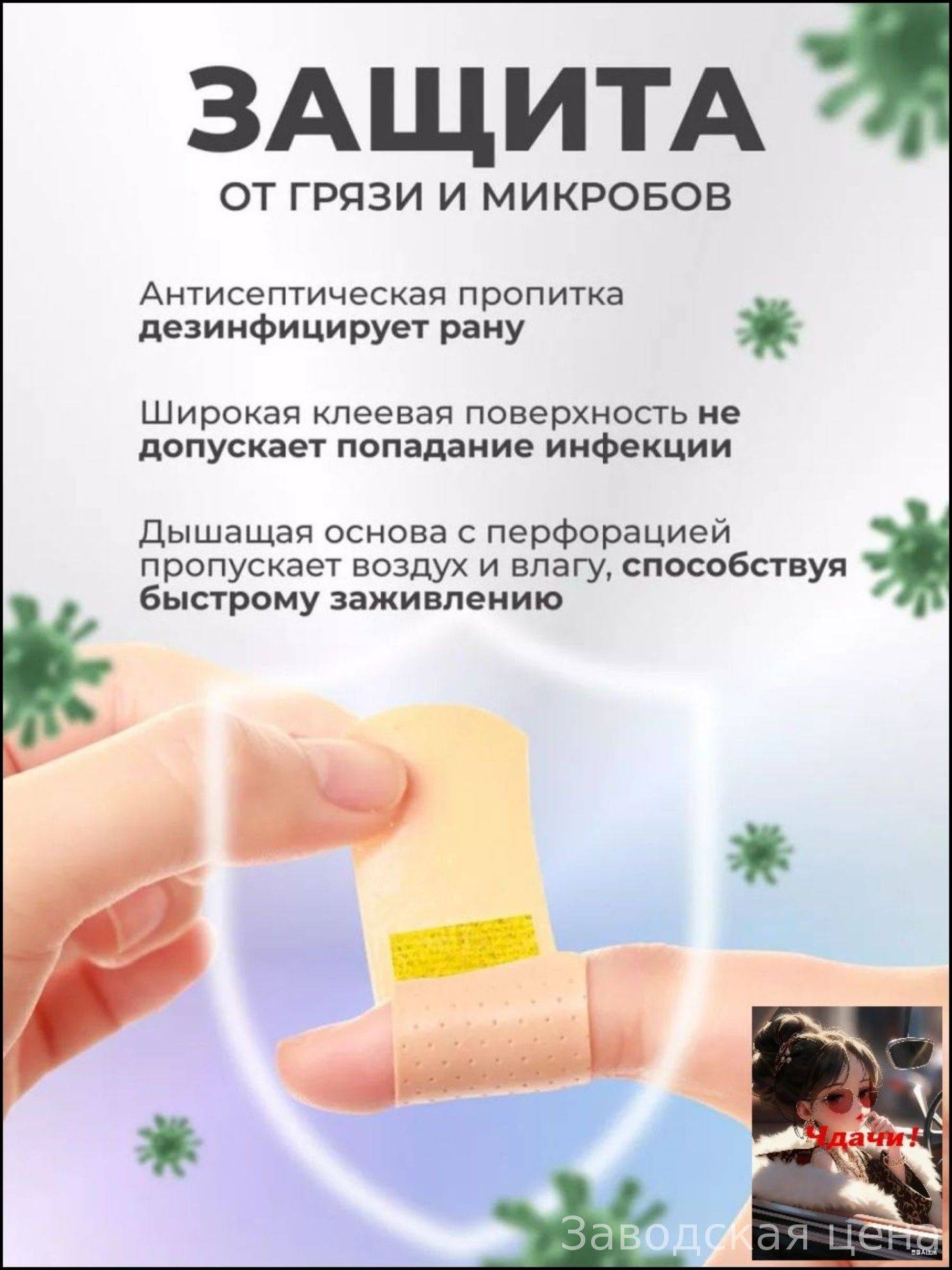 Master Uni 50 Bactericidal Adhesive Bandages, 72x19mm on Non-Woven Base #3