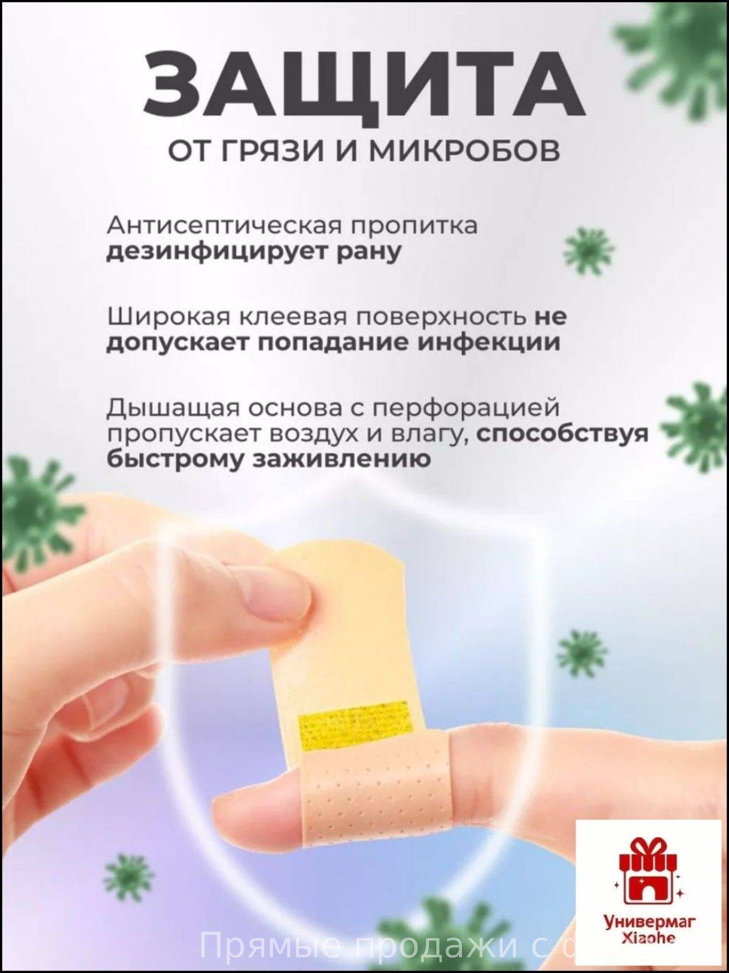 MASTER UNI Bactericidal Strips, 50 Count, Nonwoven Beige, 72 x 19 mm #3