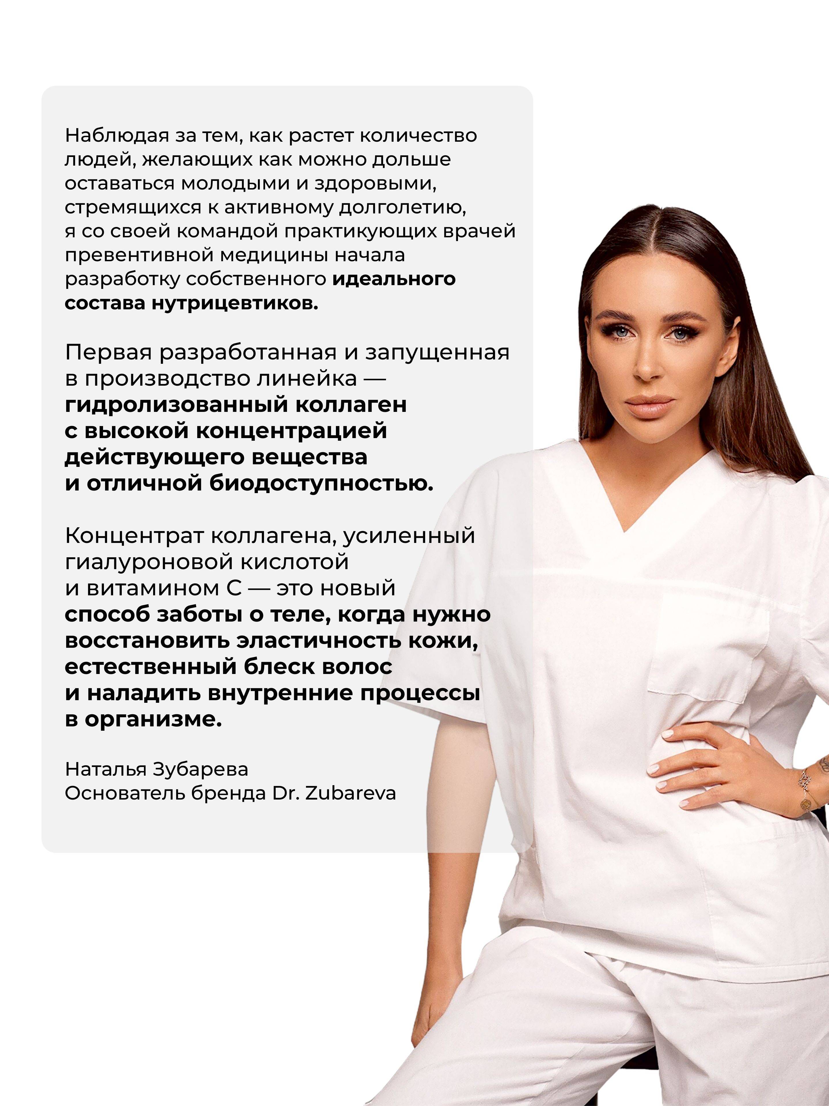 Dr. Zubareva Liquid Collagen Shots 1 and 3 Type 7250 mg 42 Pack Raspberry and Tropical Flavor #5