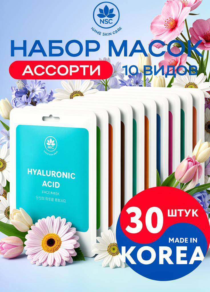 NAME SKIN CARE Face Mask 22.1 g