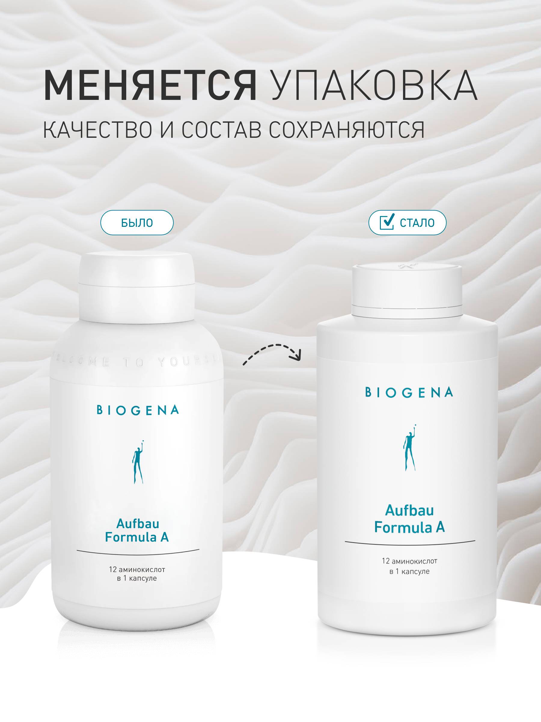 Biogena Amino Acids 12‑Component Formula 833 mg Capsules #12