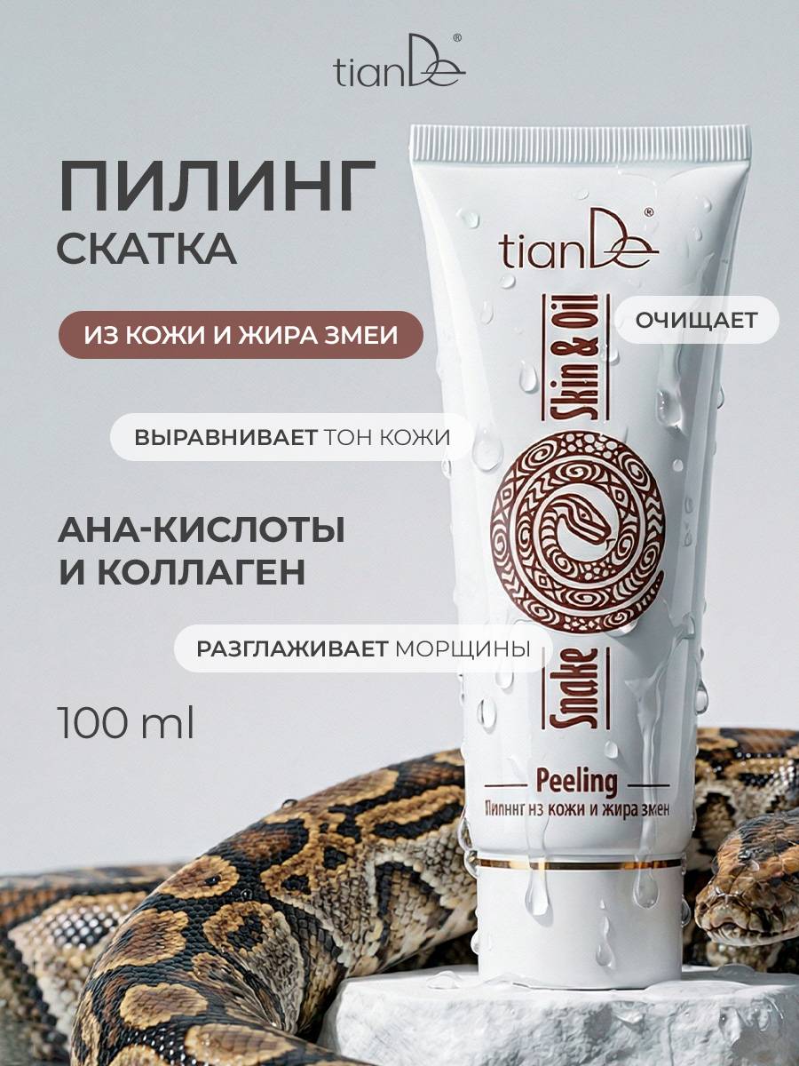 tianDe 100 ml