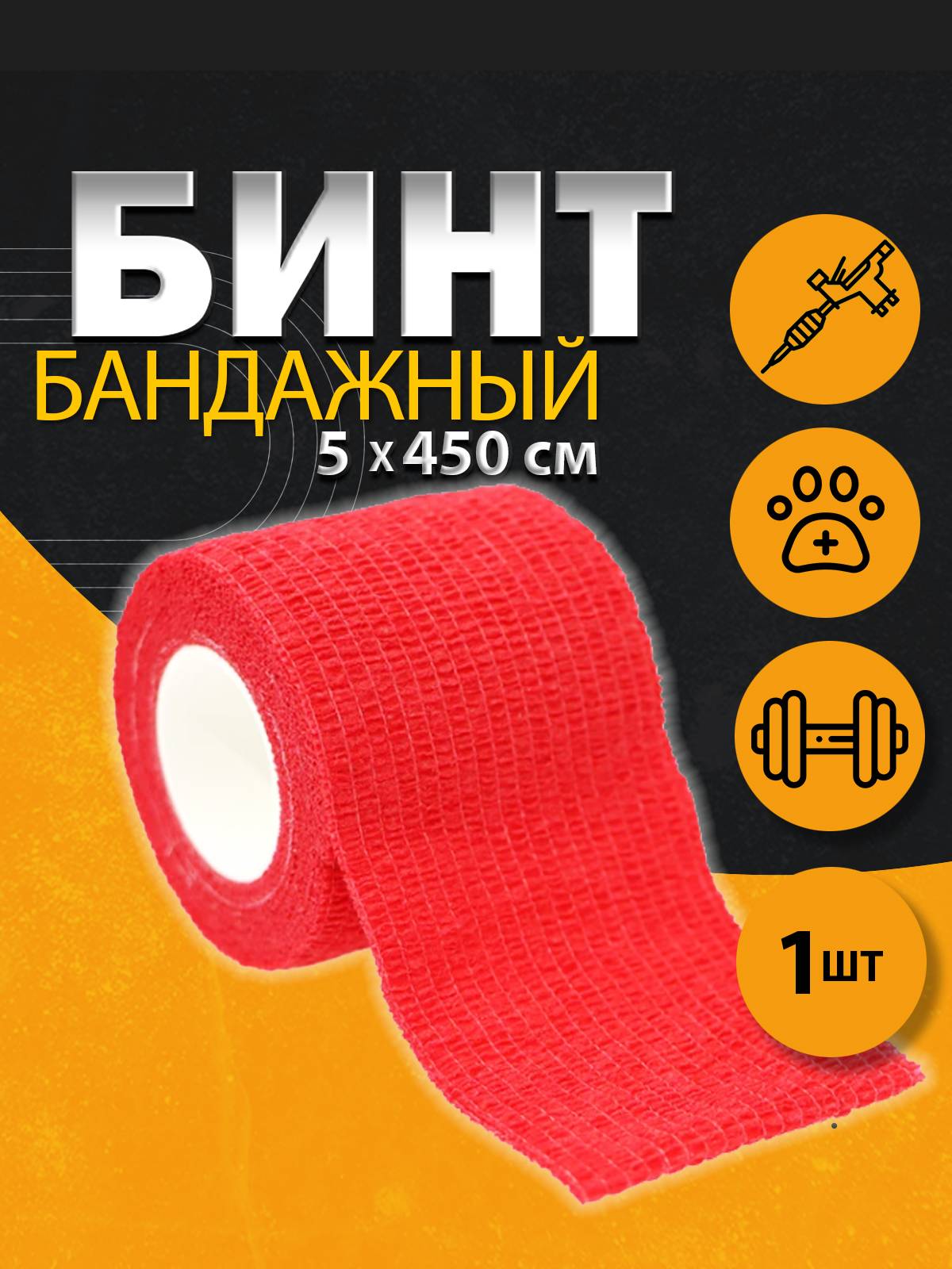 DEFENDER 50 g
