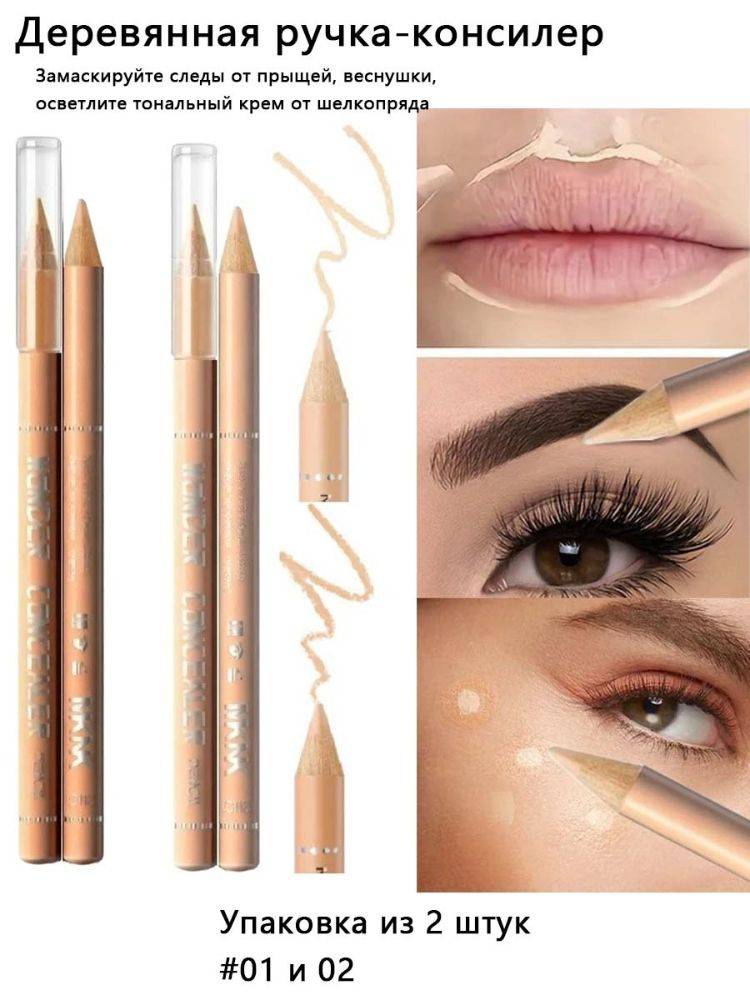Shining Secret Multi-Function Concealer Pencil Face Mask