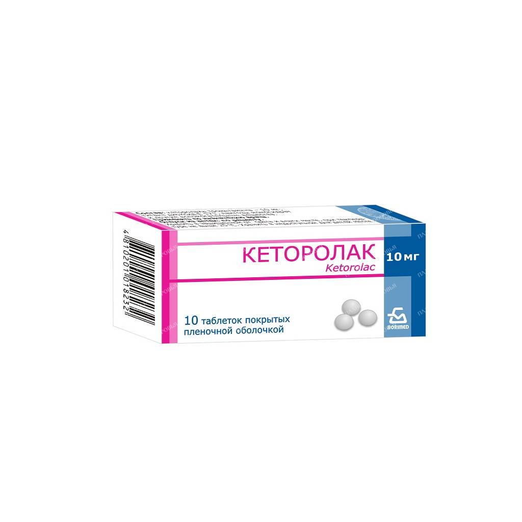 Ketorolac tablets p/o 10mg №10x2
