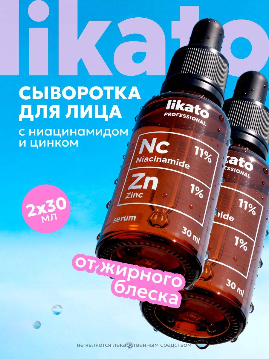 Likato Professional Serum 30 ml