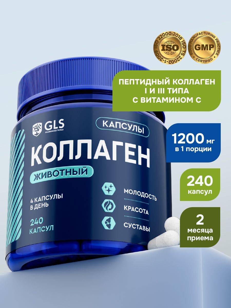 GLS Pharmaceuticals collagen Capsules 1200 mg