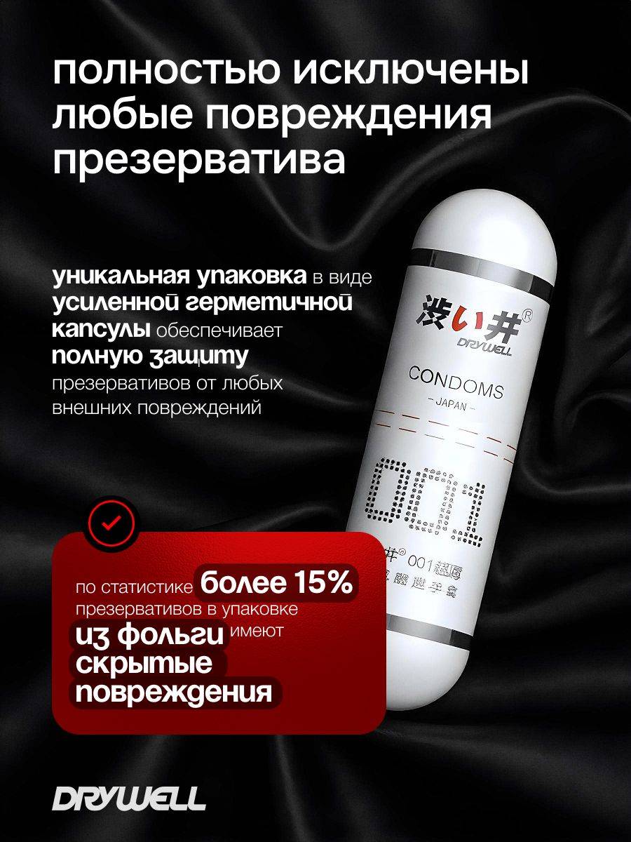 Condoms Ultra Thin 0.01 mm, Small (160x52 mm), 1 pc #11