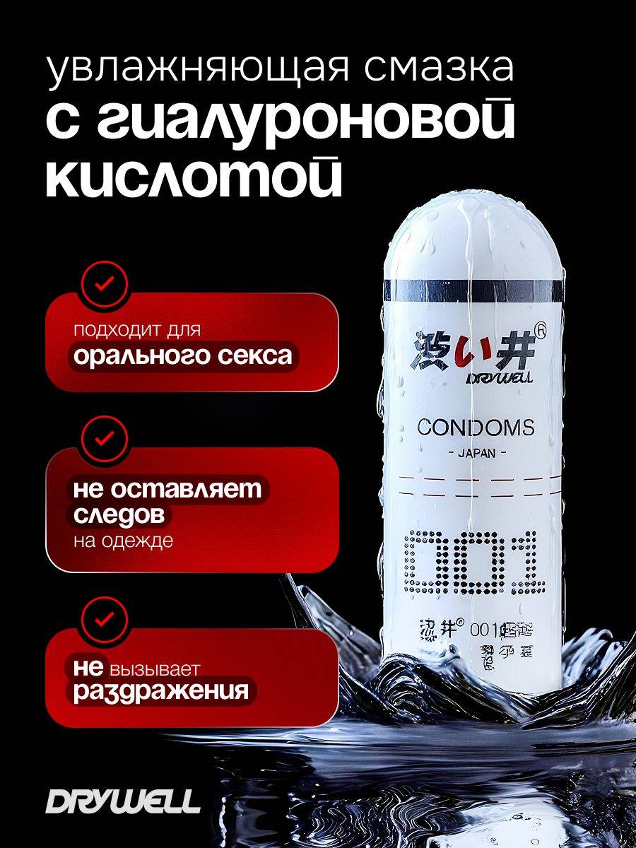 Condoms Ultra Thin 0.01 mm, Small (160x52 mm), 1 pc #8