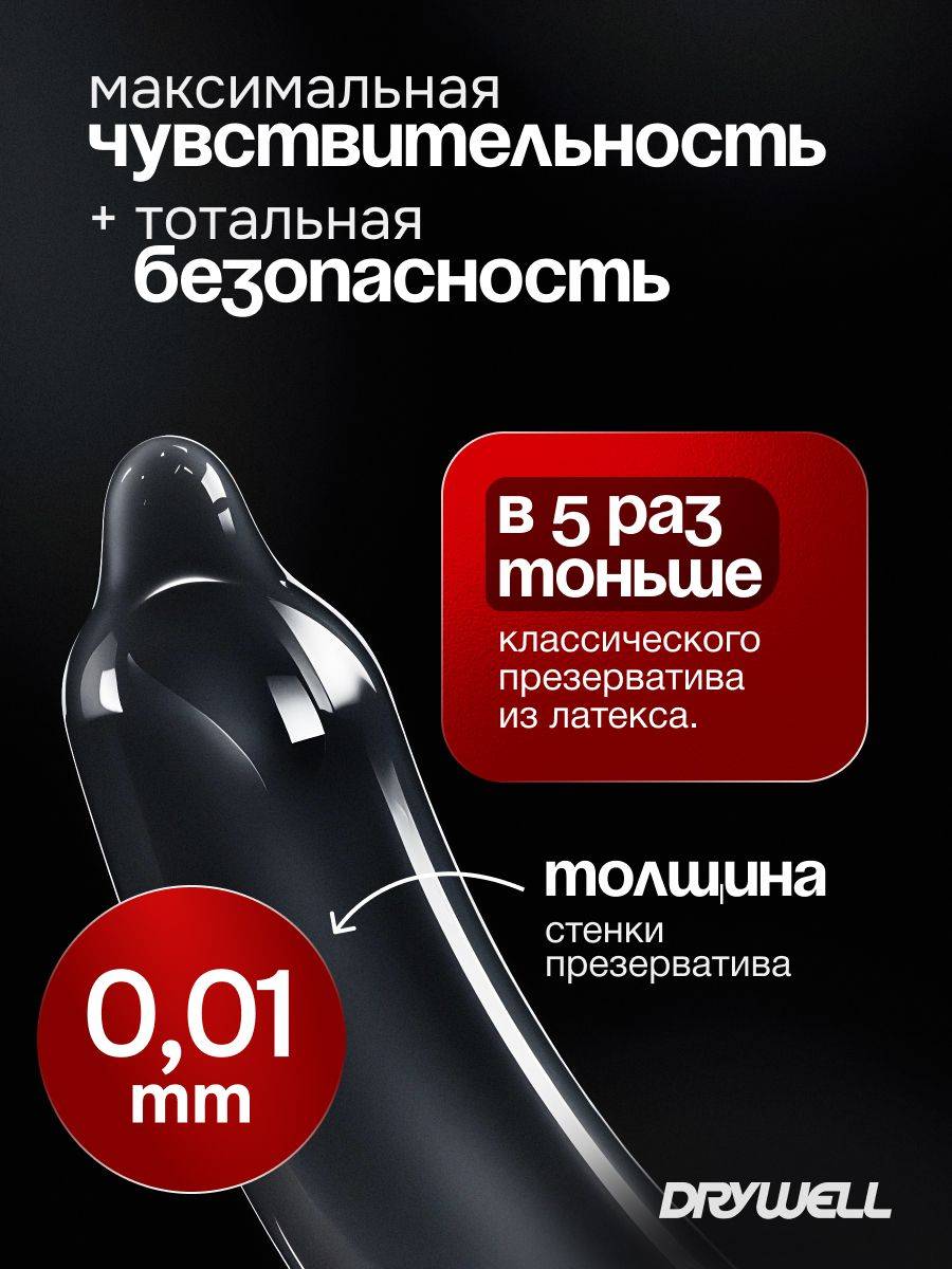 Condoms Ultra Thin 0.01 mm, Small (160x52 mm), 1 pc #3