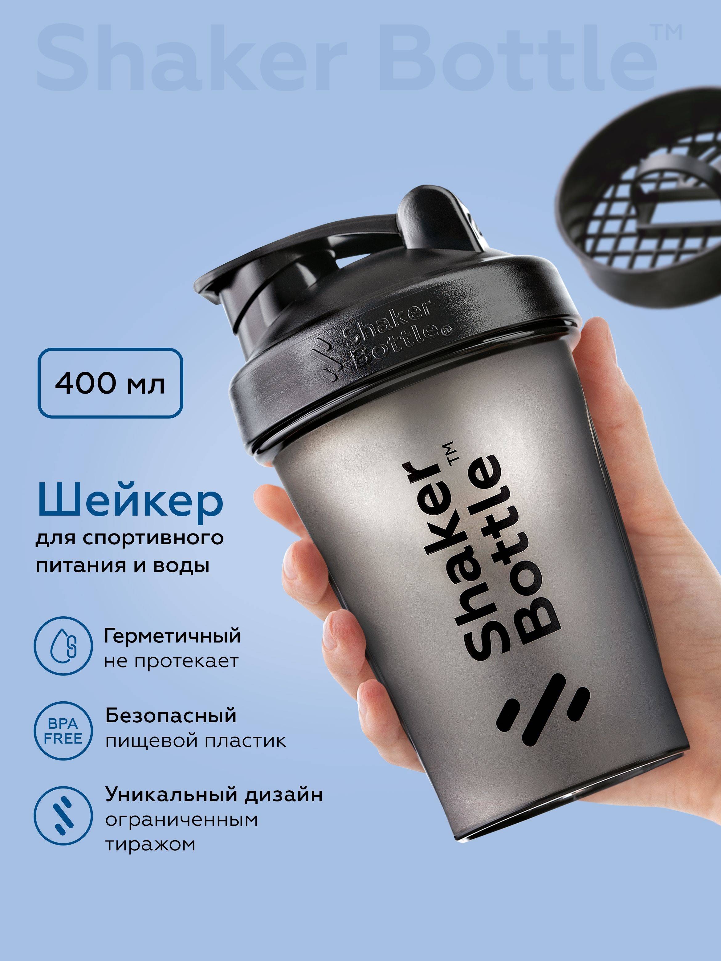 Shaker Bottle Sports Nutrition Shaker, 400 ml, Black