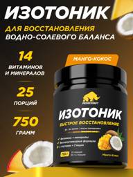 PRIMEKRAFT Isotonic Drink Powder Mango-Coconut 25 Servings 750 g #1