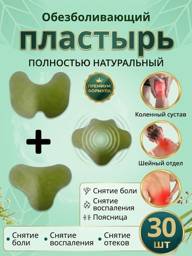 BZMGO Compress Plaster for Neck Back Knees, 30 Count #1