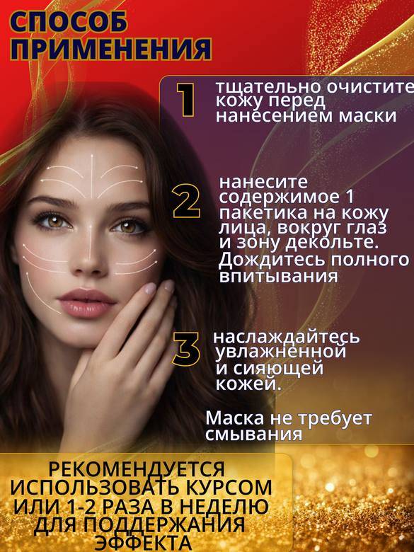 Jomtam 30-Pack Nutrient Night Mask-Serum, Gold, Preventive Skin Care #3
