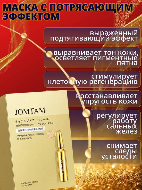 Jomtam 30-Pack Nutrient Night Mask-Serum, Gold, Preventive Skin Care #4
