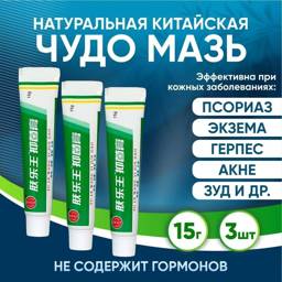 Therapeutic Skin Cream for Psoriasis – Antibacterial, Anti‑Inflammatory – 90 g Tube (3 pcs) #1