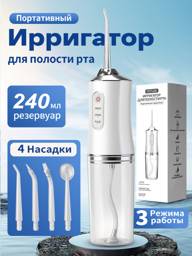 Fetlar Portable Pulse Irrigator for Teeth and Mouth, White, 3 Modes, 4 Nozzles, 240 mL Tank #1