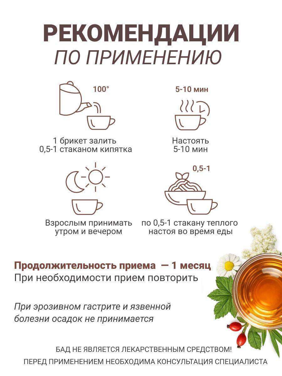 Alfit Alfit-14 Herbal GI Blend Tea 150 ml (60 bags) #4