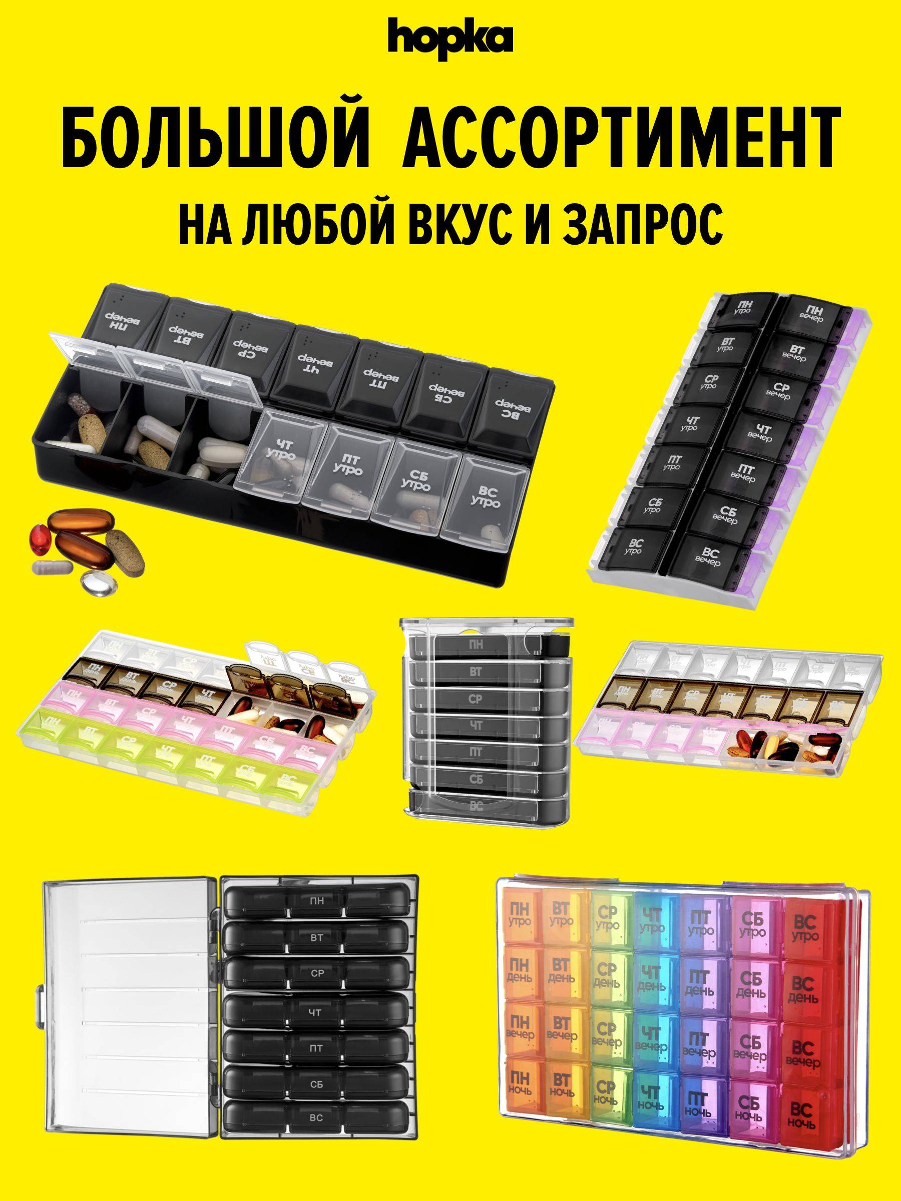 hopka Pill Box 7-Day Black Hypoallergenic Plastic Organizer #8