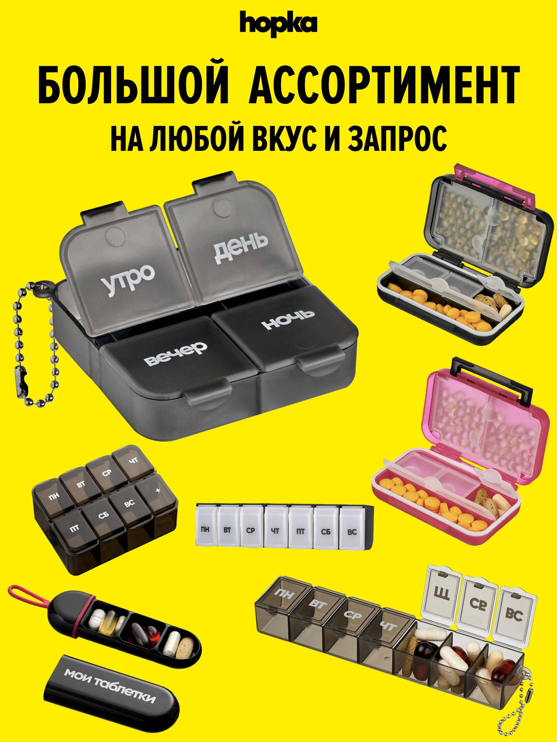 hopka Tablet Organizer – 4‑Section Daily Pocket Organizer, Matte Black, 70x70x20mm #7