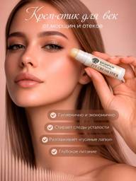 Skin Care Cream 5 ml #1