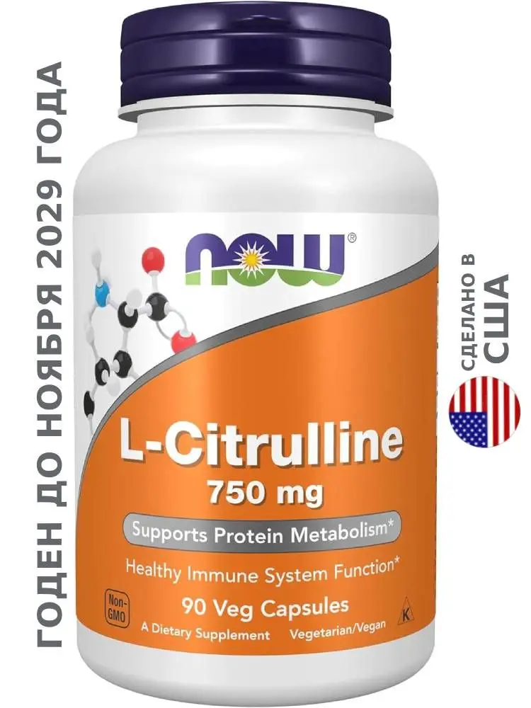 NOW L-Citrulline Malate 90 Capsules 750 mg, 90 Count #1