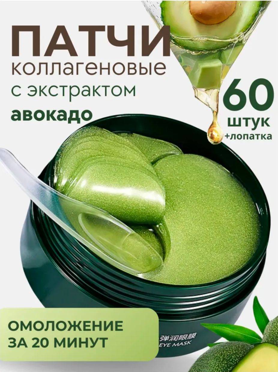 Million Pauline Eye Patches 80 ml