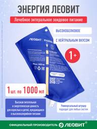 LEOVIT PHARMA Energy Enteral Nutrition Liquid, 1000 ml #1