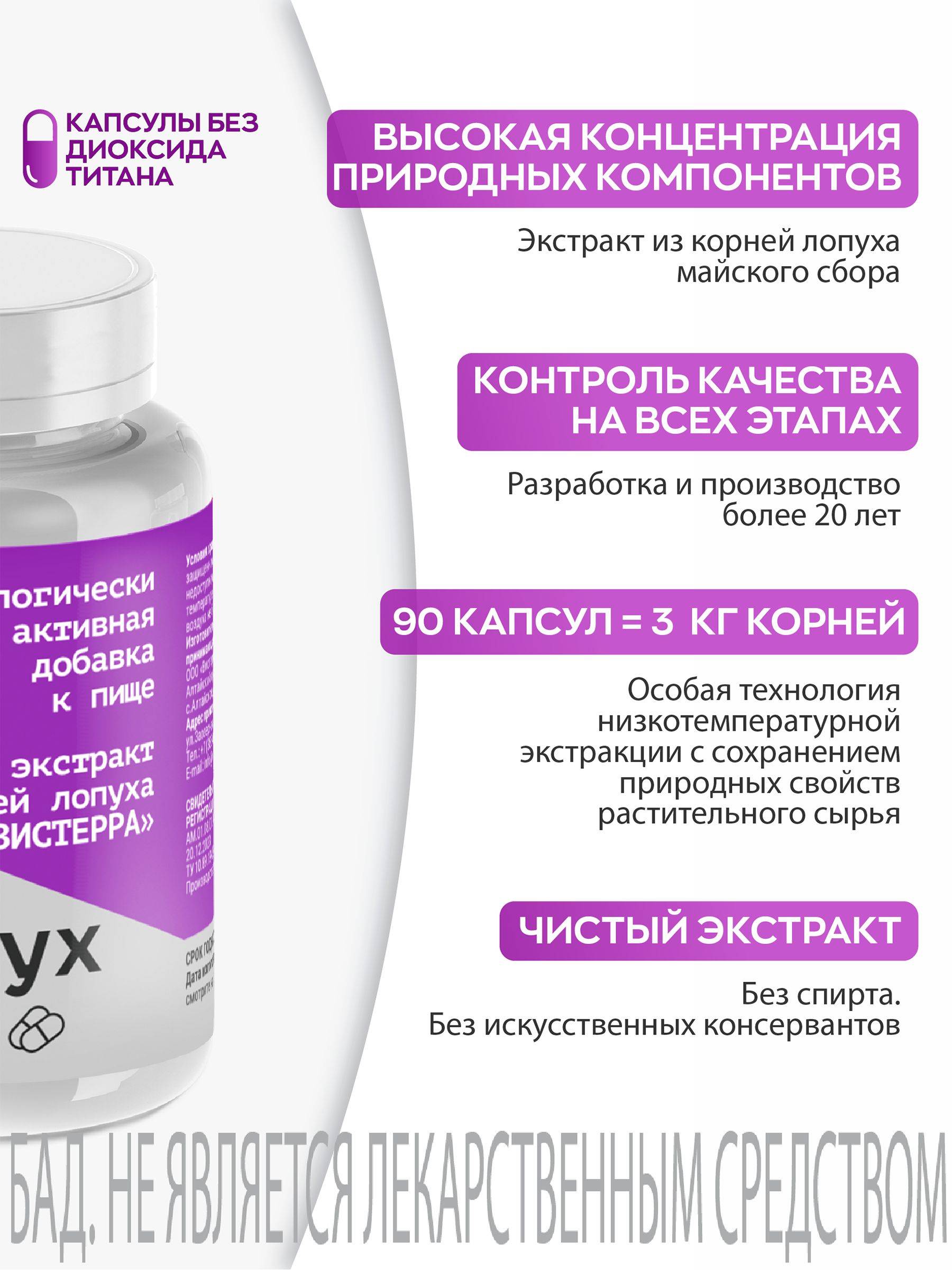 Visterra Dandelion Root Extract 90 Capsules #3