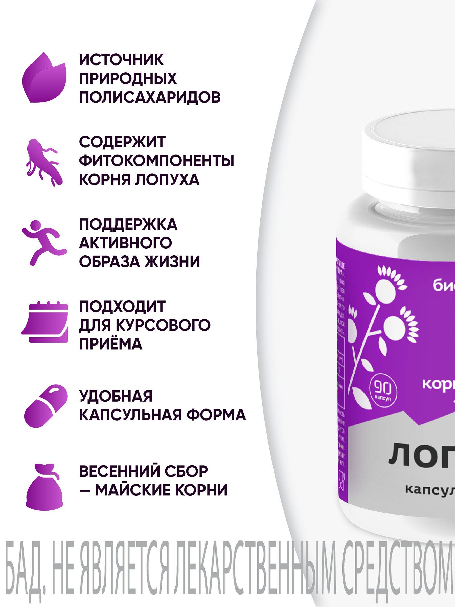 Visterra Dandelion Root Extract 90 Capsules #2