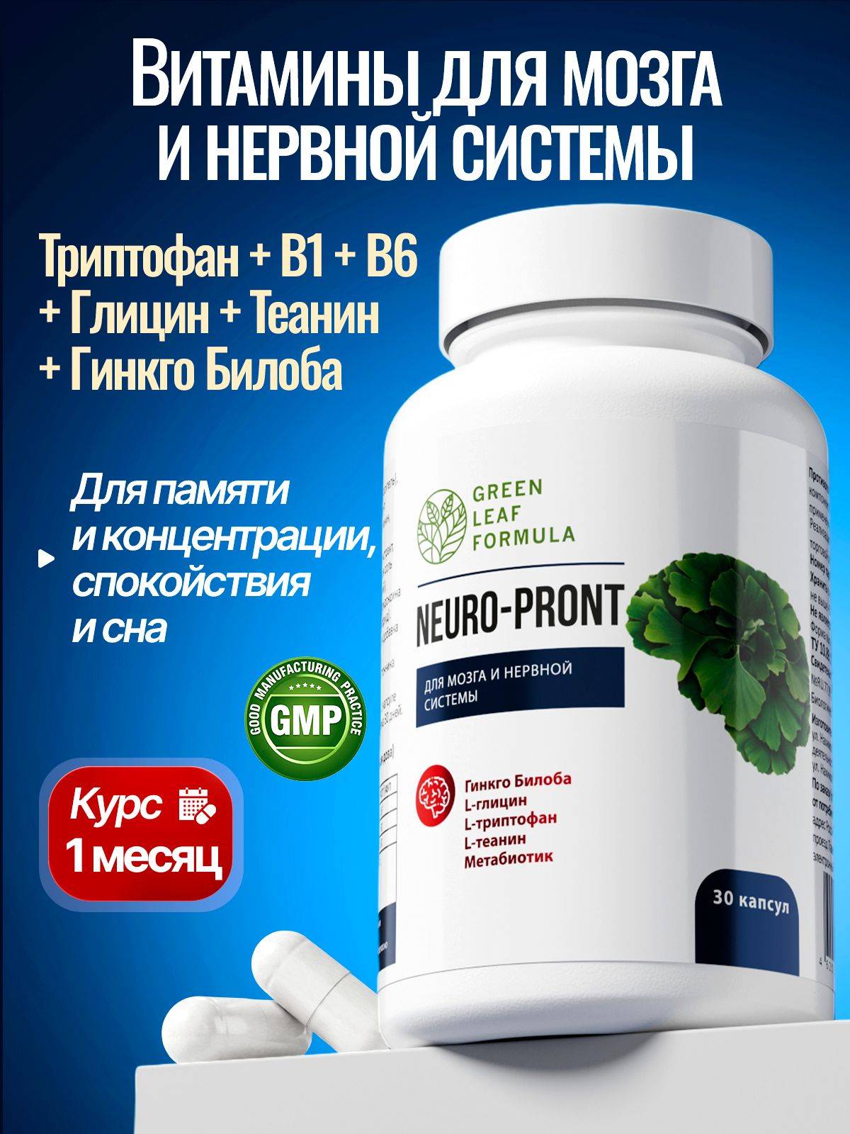 Green Leaf Formula Ginkgo Biloba & Tryptophan Brain Support Capsules, 30 Count